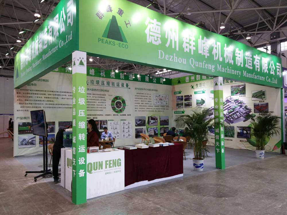 德州群峰機(jī)械（PEAKS－ECO）受邀參加為期三天的SWT固體廢物展覽會(huì)