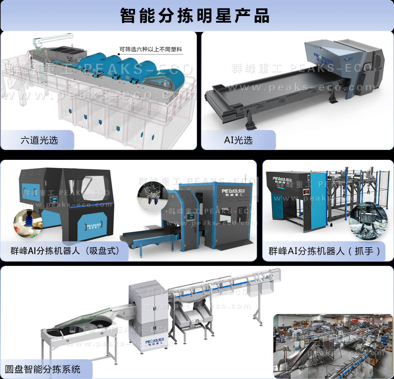 國(guó)家力推的再生資源綠色分揀中心，如何規(guī)范建設(shè)？